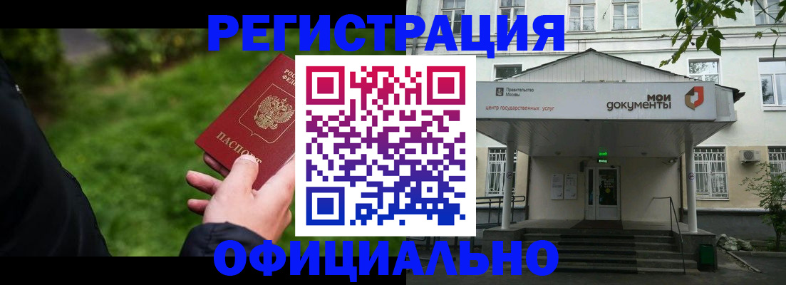 регистрация для школы в Мариинске